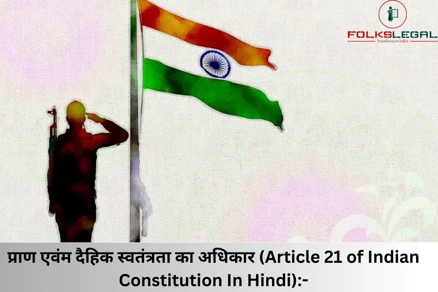 Indian Constitution : Simplified Article 21 of Indian Constitution