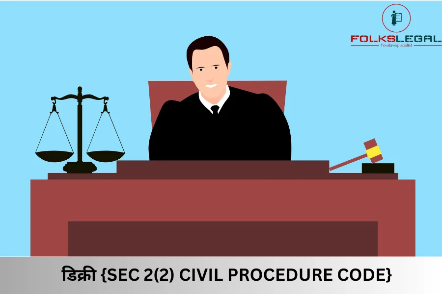 CIVIL PROCEDURE CODE : Simplified डिक्री क्या होती है ? आवश्यक तत्व और प्रकार {SEC 2(2)}