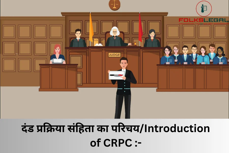 Introduction of CRPC And Sec 1