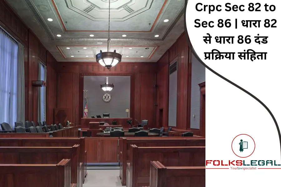 Crpc Sec 82 to Sec 86 | धारा 82 से धारा 86 दंड प्रक्रिया संहिता