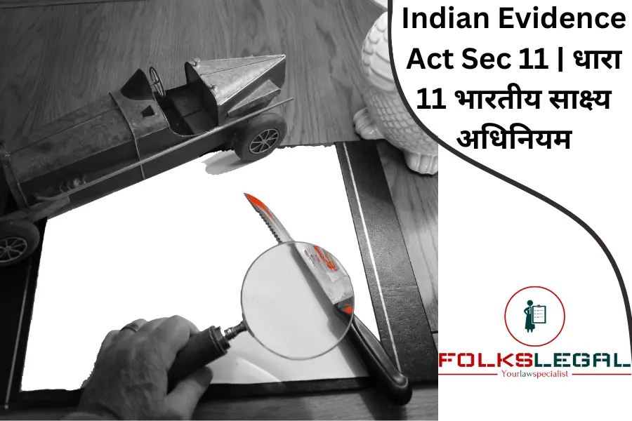 Indian Evidence Act Sec 11 धारा 11 भारतीय साक्ष्य अधिनियम