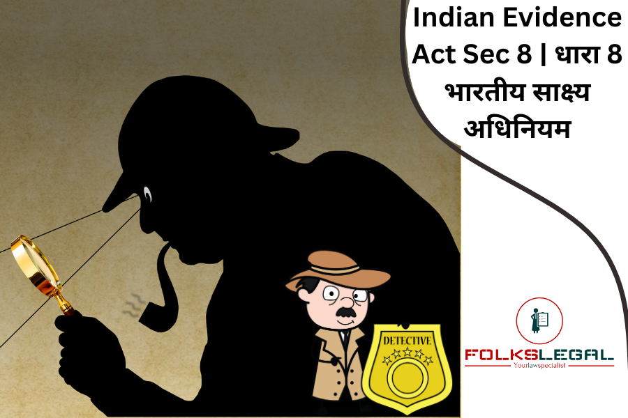 Indian Evidence Act Sec 8 धारा 8 भारतीय साक्ष्य अधिनियम