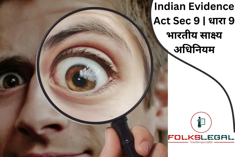 Indian Evidence Act Sec 9 धारा 9 भारतीय साक्ष्य अधिनियम