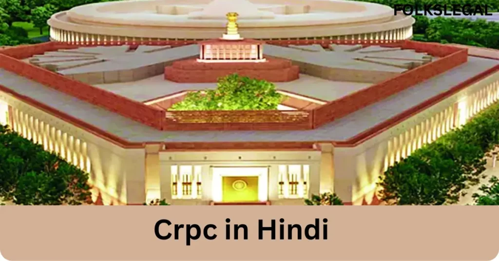 crpc in hindi